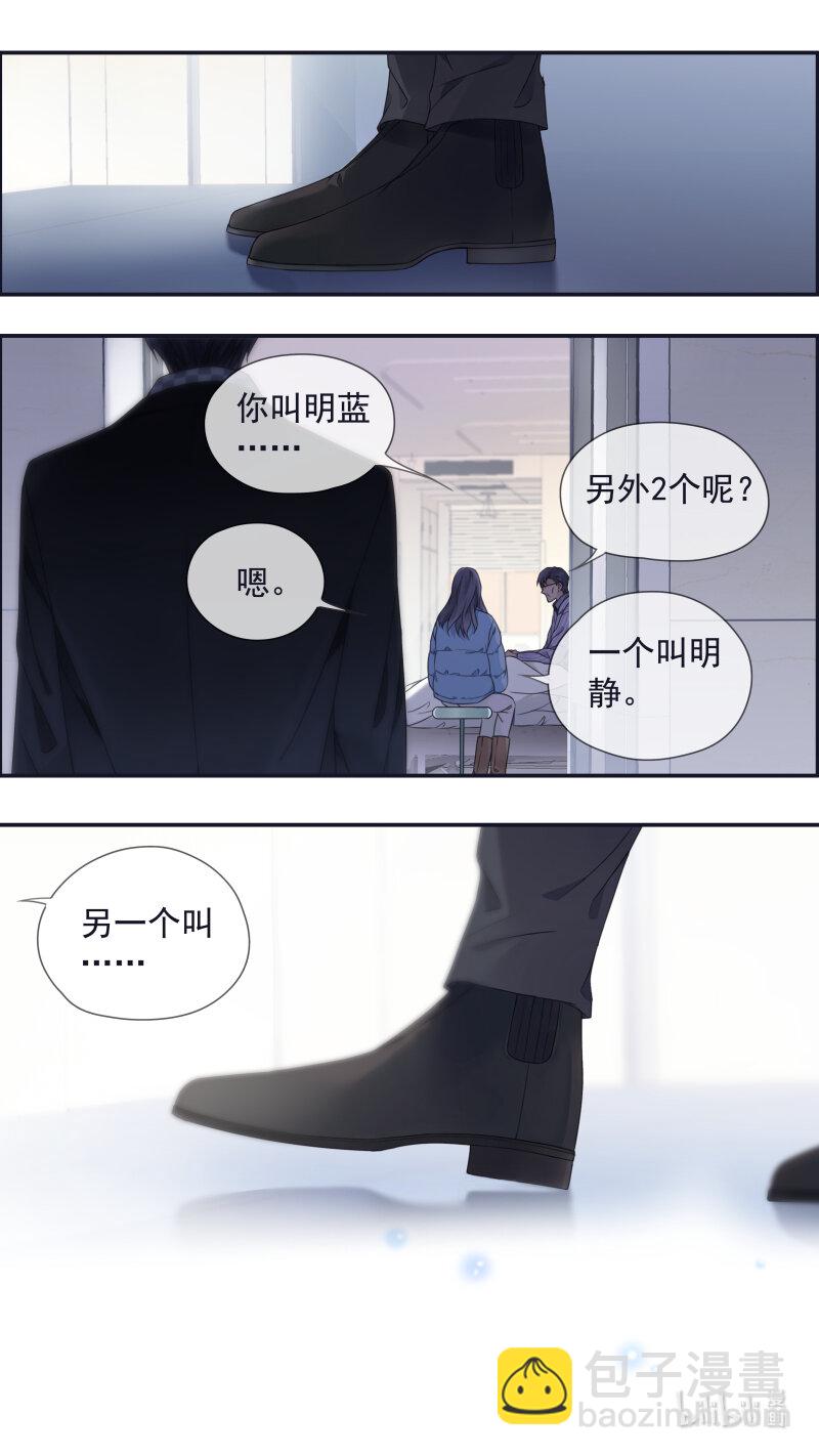 藍翅 - 第155話 最長的旅途 - 1