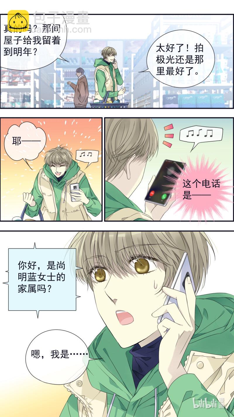 藍翅 - 第155話 最長的旅途 - 2