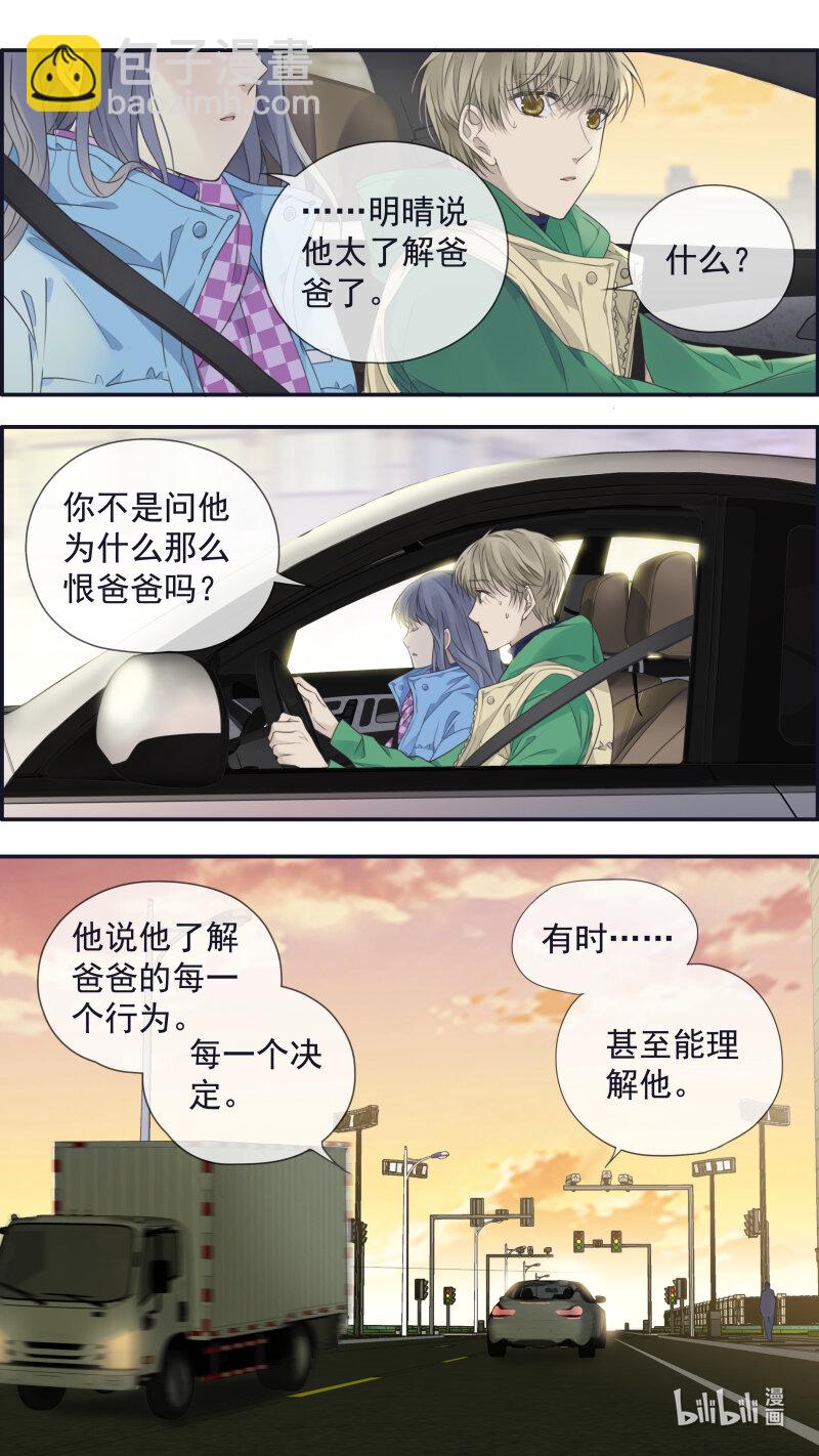 藍翅 - 第155話 最長的旅途02 - 3