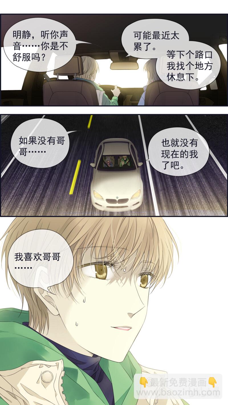 藍翅 - 第155話 最長的旅途02 - 1