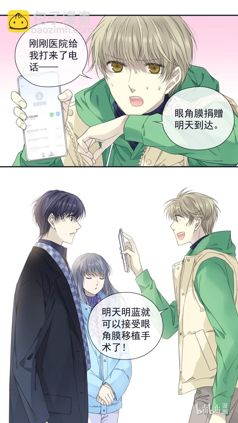 藍翅 - 第155話 最長的旅途02 - 1