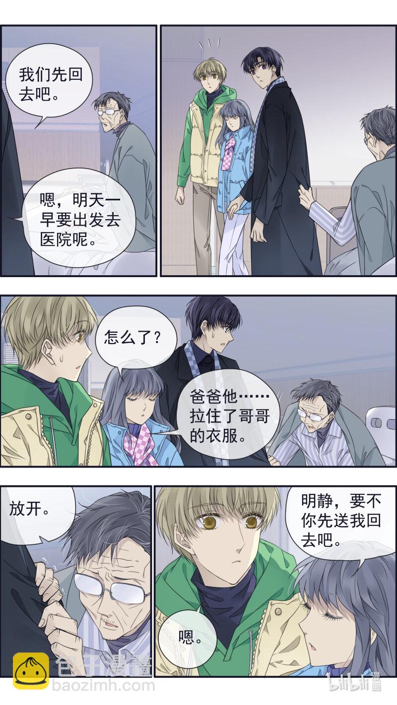 藍翅 - 第155話 最長的旅途02 - 4