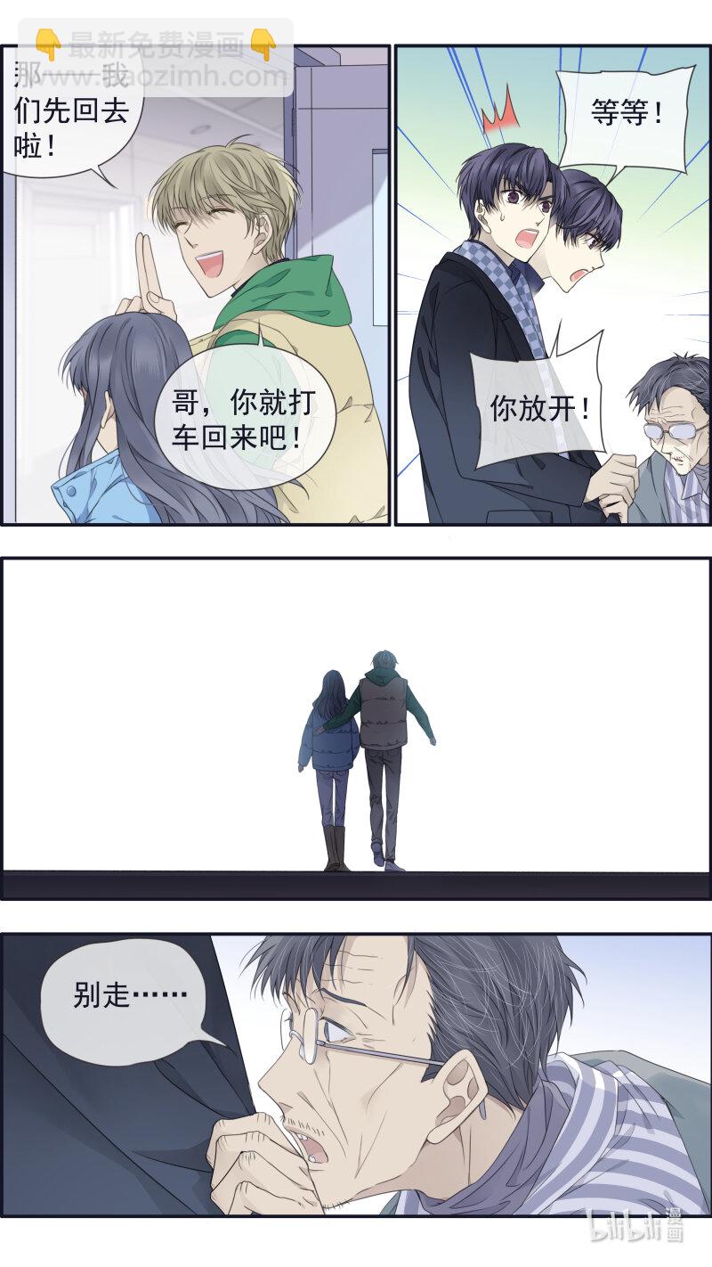 藍翅 - 第155話 最長的旅途02 - 1