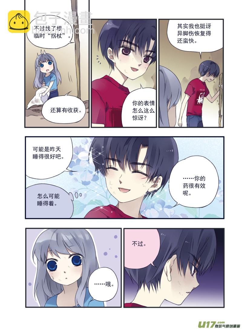 藍翅 - 第22話 困惑03 - 3