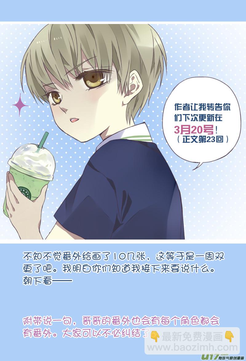 藍翅 - 檸檬劇場第一彈2 - 3