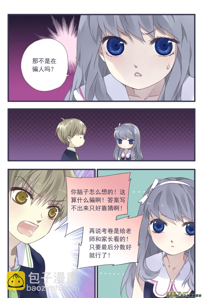 藍翅 - 檸檬劇場第一彈2 - 1