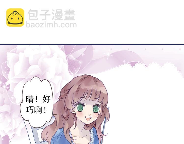 藍翅 - 第3回 偶遇 01(1/2) - 6