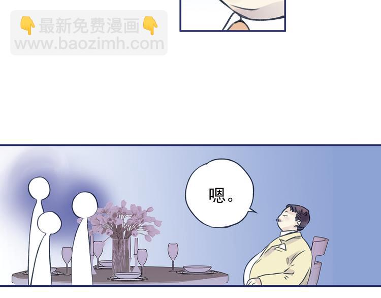 藍翅 - 第3回 偶遇 01(1/2) - 4