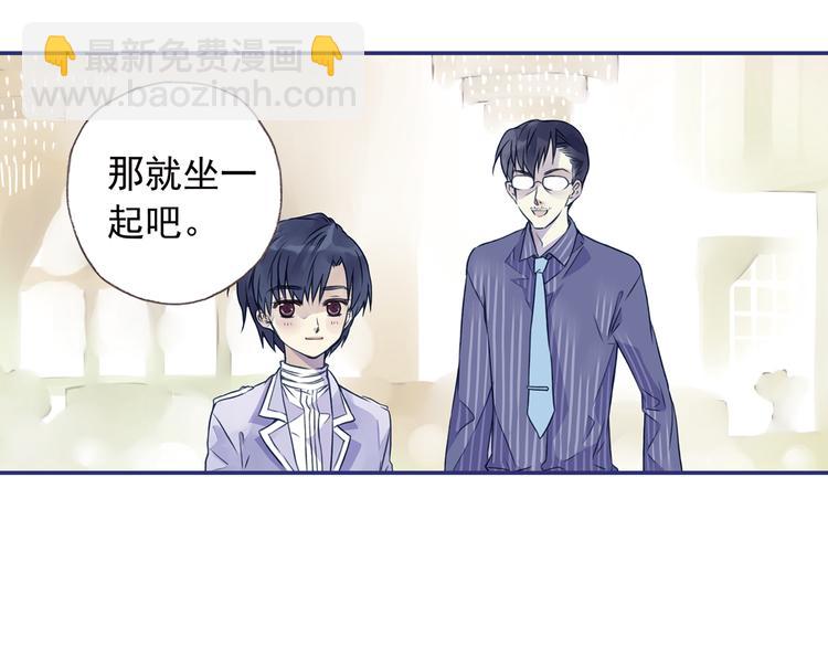 藍翅 - 第3回 偶遇 01(1/2) - 1