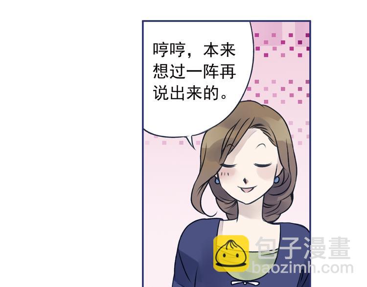 藍翅 - 第3回 偶遇 01(1/2) - 4