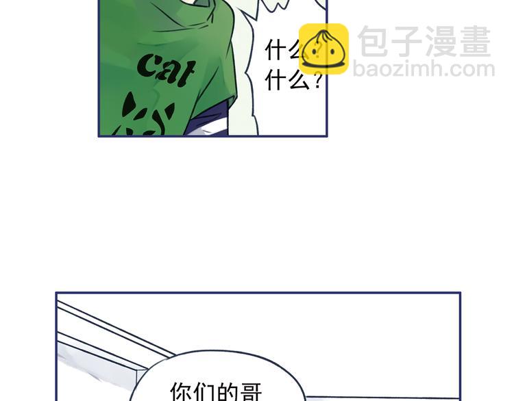 藍翅 - 第3回 偶遇 01(1/2) - 6