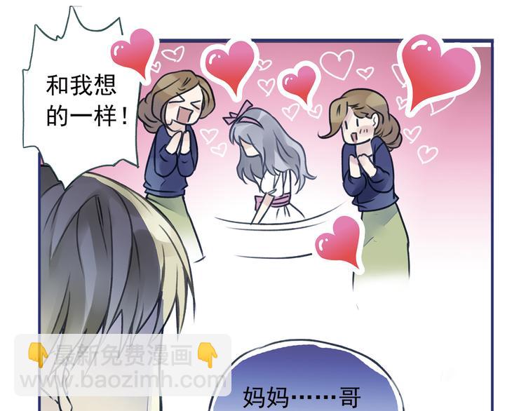 藍翅 - 第3回 偶遇 01(2/2) - 3