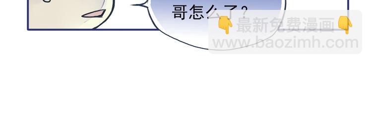 藍翅 - 第3回 偶遇 01(2/2) - 1