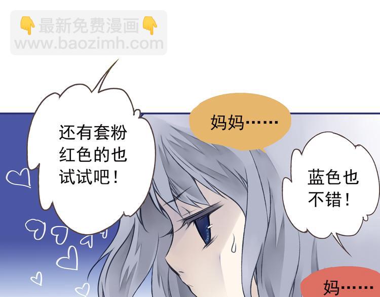 藍翅 - 第3回 偶遇 01(2/2) - 2