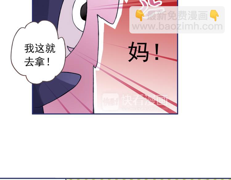 藍翅 - 第3回 偶遇 01(2/2) - 1