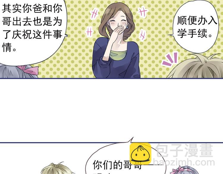 藍翅 - 第3回 偶遇 01(2/2) - 2