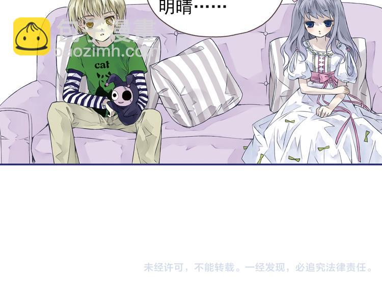 藍翅 - 第3回 偶遇 01(2/2) - 3