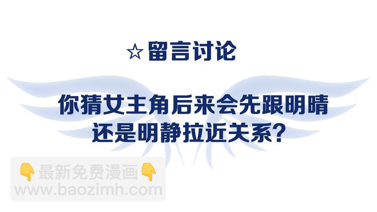 藍翅 - 第3回 偶遇 01(2/2) - 2