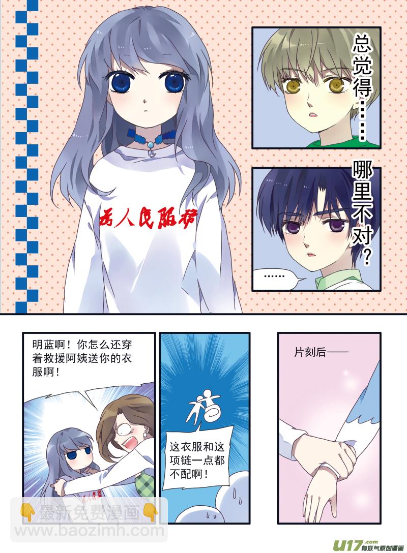 藍翅 - 第24話 啓程（上）04 - 1