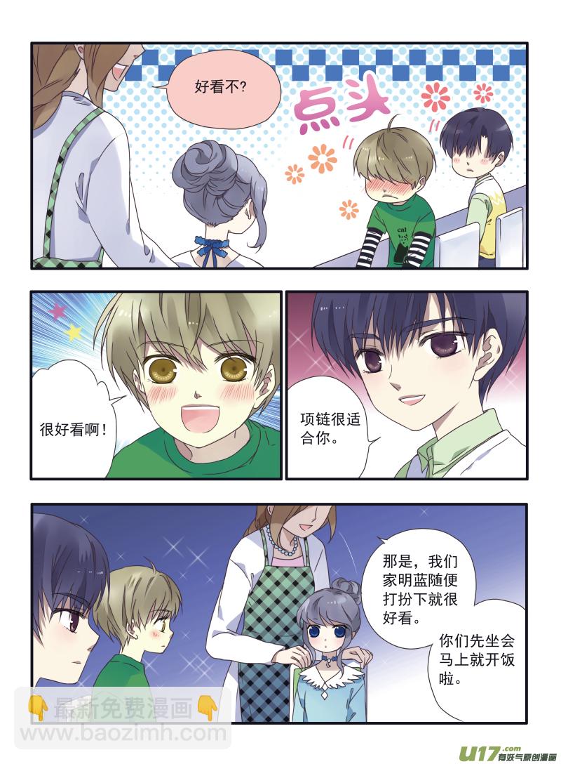 藍翅 - 第24話 啓程（上）04 - 1