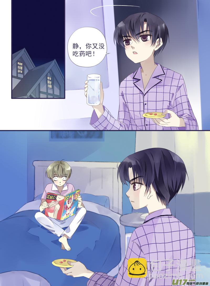 藍翅 - 櫻桃劇場第一彈-明晴的麻煩（下） - 3