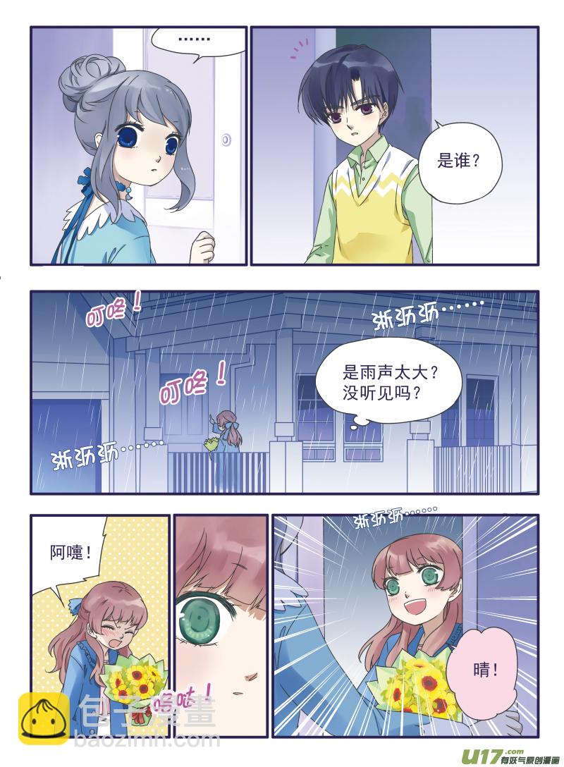 藍翅 - 第25話啓程（中）02 - 2