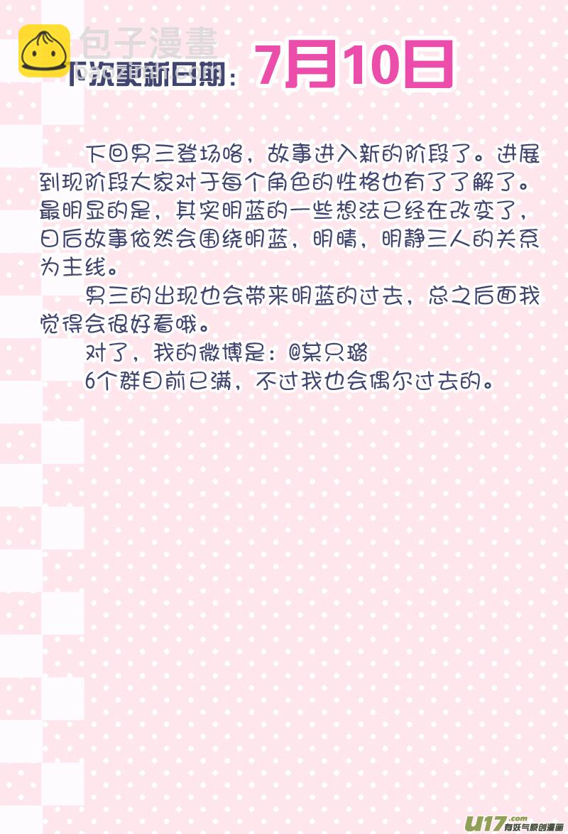 藍翅 - 第26話啓程（下）01 - 1