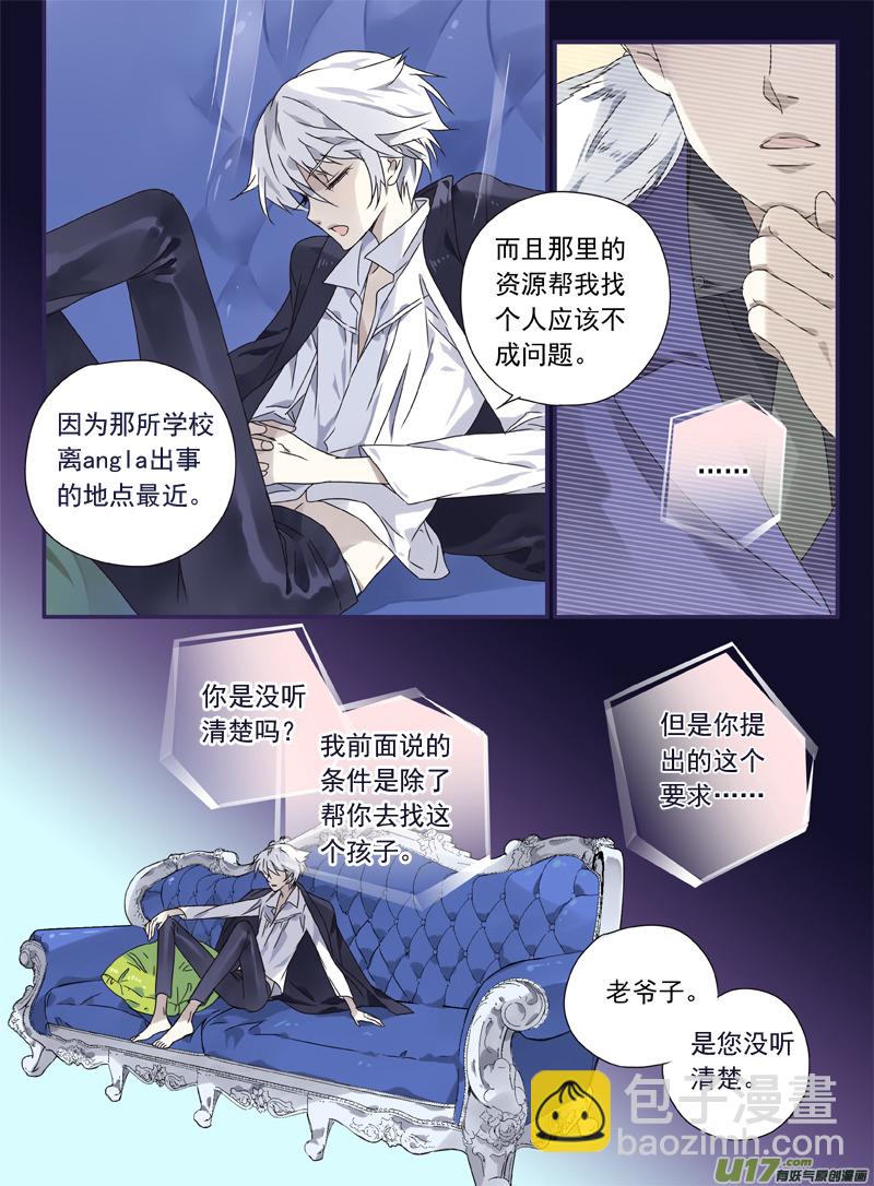 藍翅 - 第27話開始 01 - 2