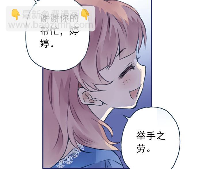 藍翅 - 第3回 偶遇 03(1/2) - 8