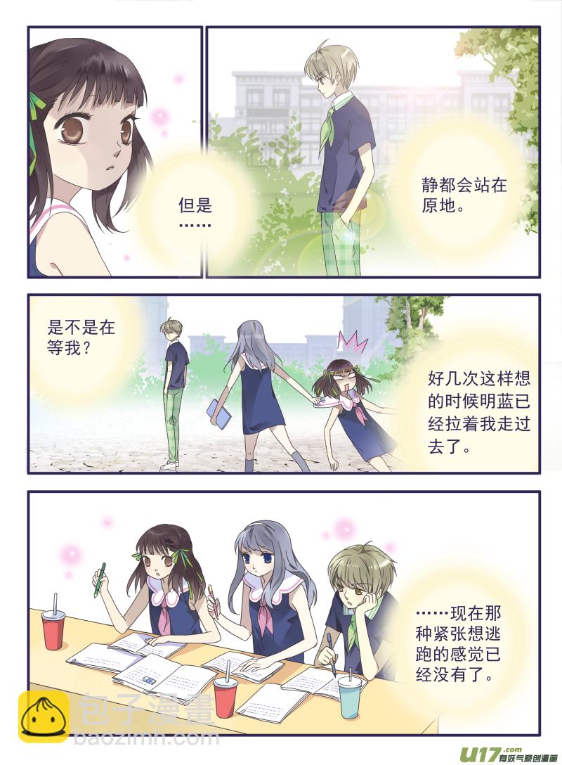 藍翅 - 第31話 發現02 - 1