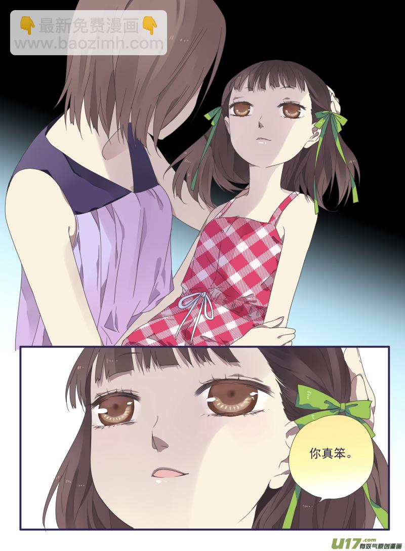 藍翅 - 第31話 發現02 - 1