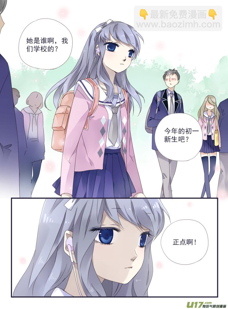 藍翅 - 第32話 憶唐01 - 1