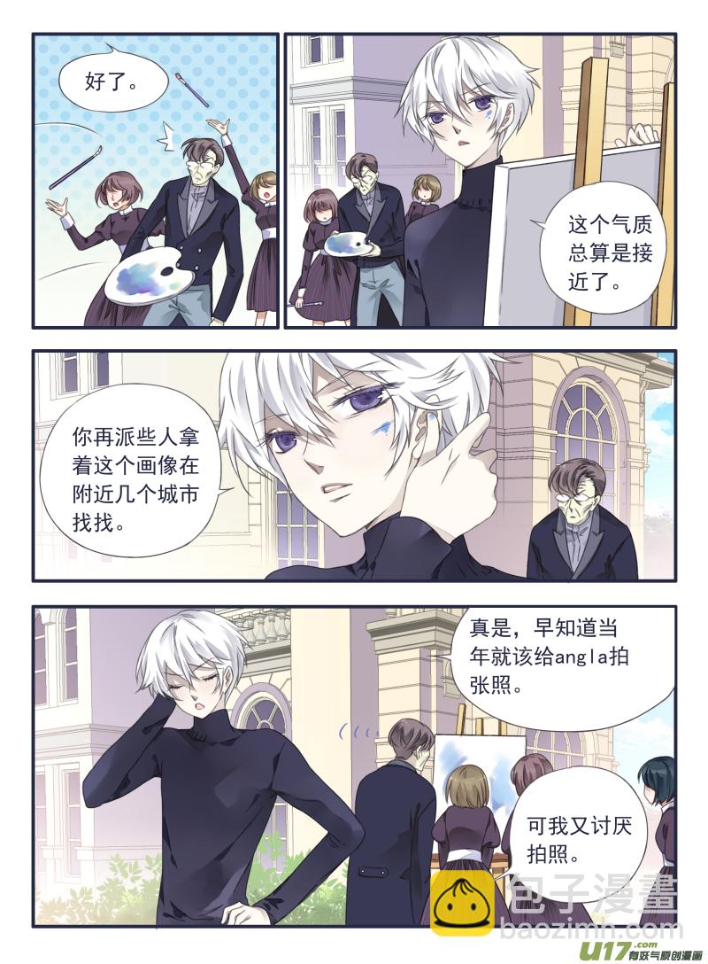 藍翅 - 第34話 歸來02 - 2