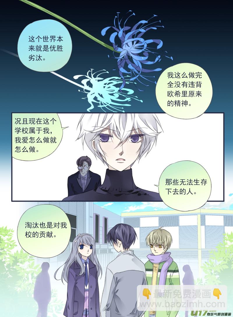 藍翅 - 第34話 歸來02 - 1