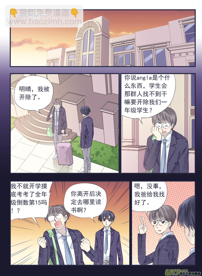 藍翅 - 第34話 歸來02 - 3