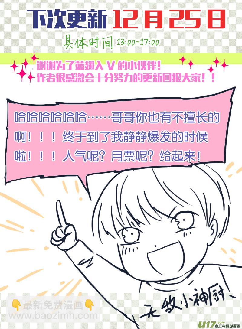 藍翅 - 第35話 重聚02 - 2