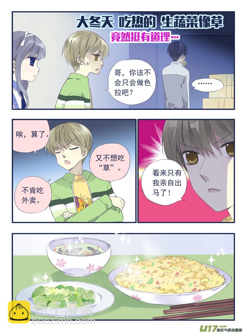 藍翅 - 第35話 重聚02 - 2