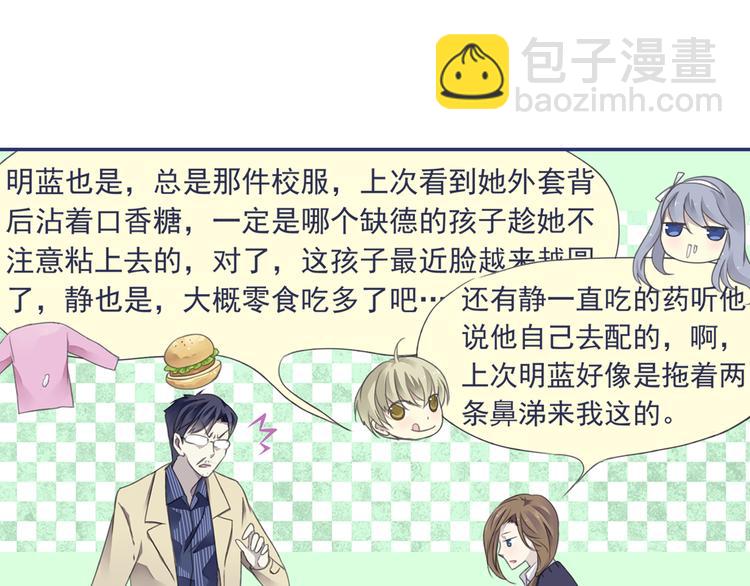 藍翅 - 第36回 家變（上） 01(1/2) - 2