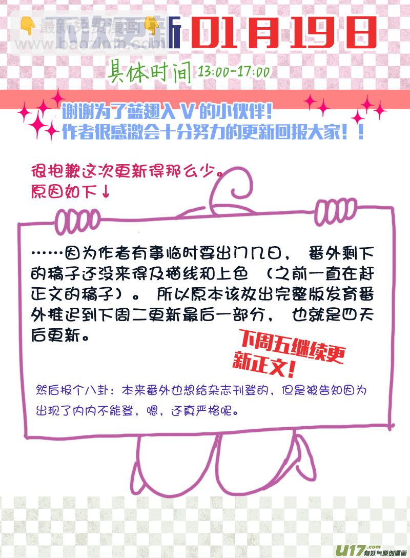 藍翅 - 檸檬劇場2-發育那點事（中） - 1