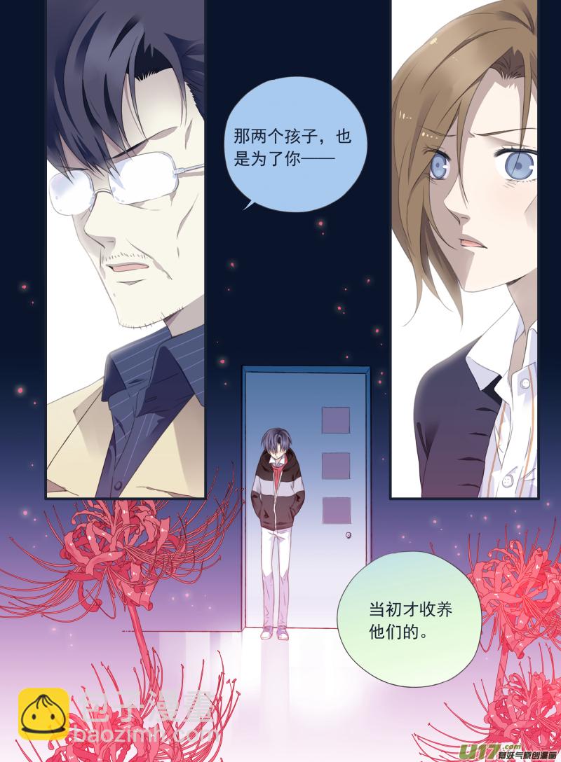 藍翅 - 第37話 家變（下）01 - 2