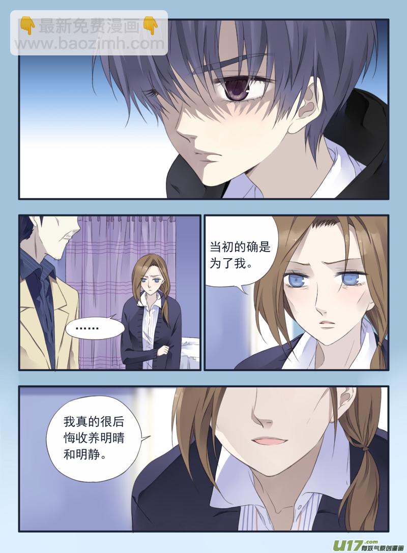 藍翅 - 第37話 家變（下）01 - 1