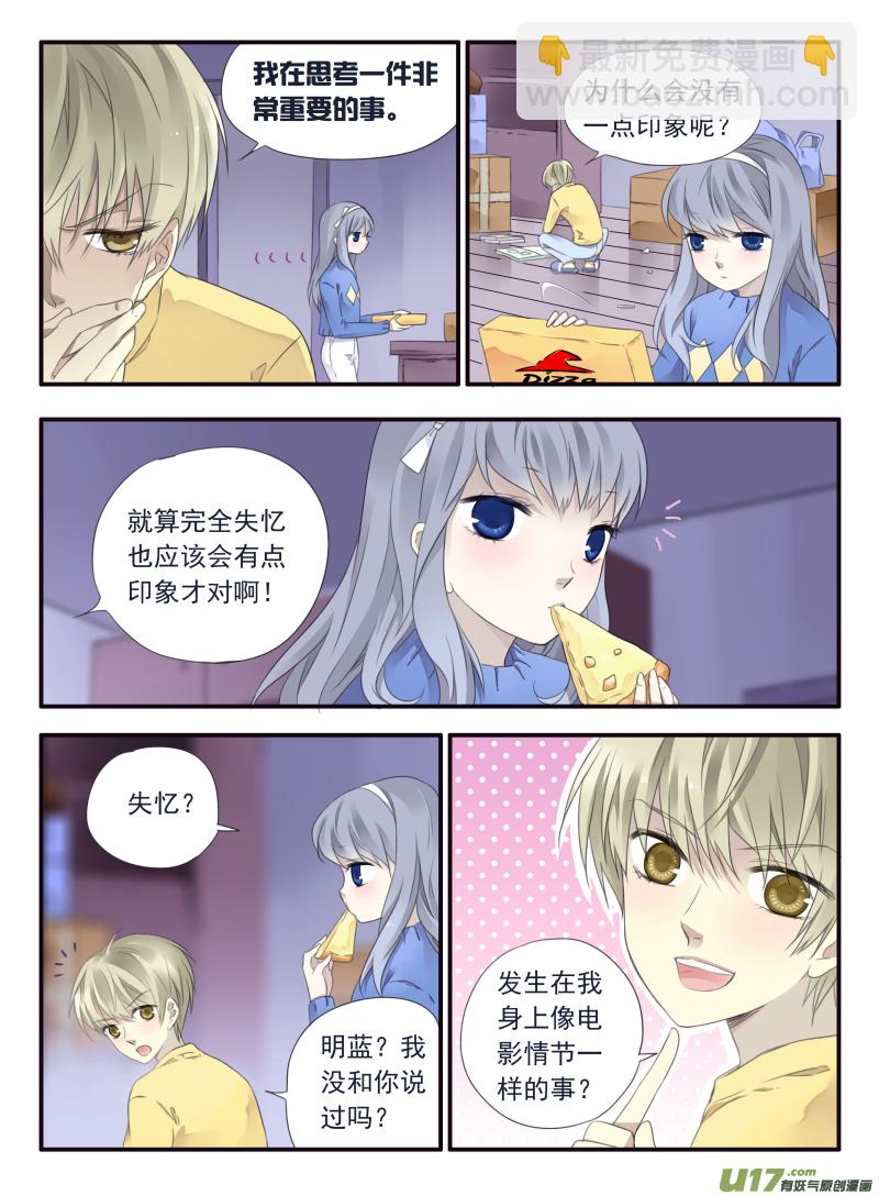 藍翅 - 第37話 家變（下）01 - 1