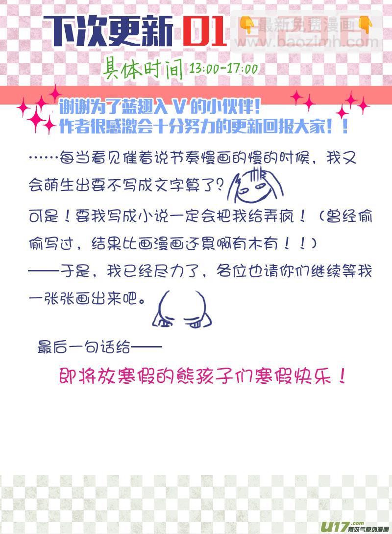 藍翅 - 第37話 家變（下）01 - 2