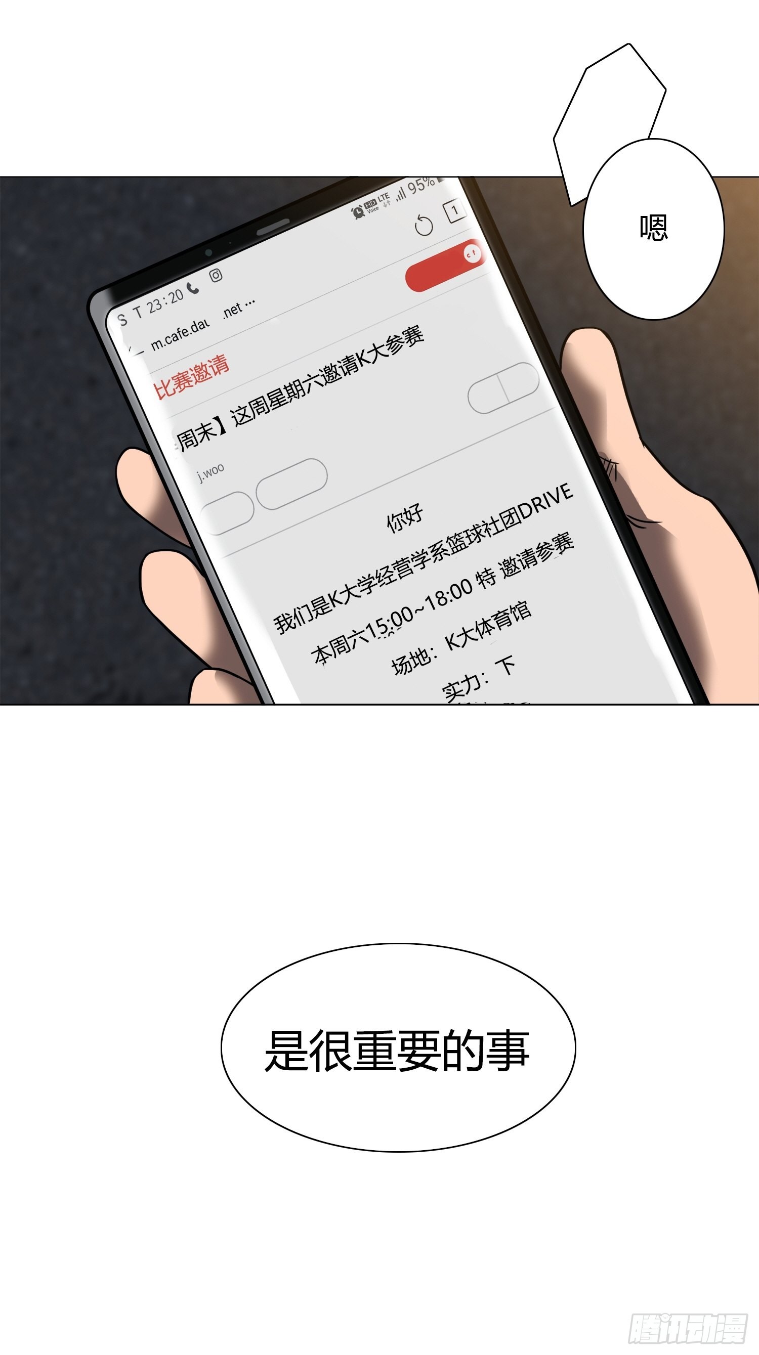 28-第29话