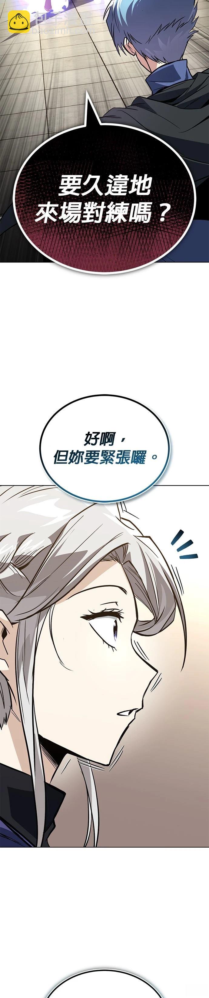 懶惰公子成長記 - 第122話 - 4