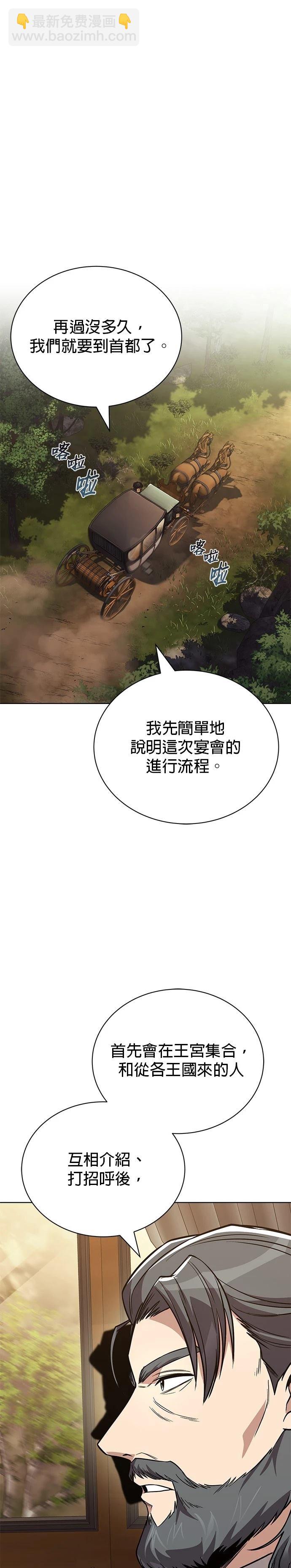 懶惰公子成長記 - 第122話 - 7