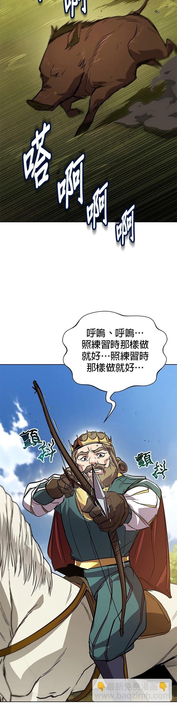 懶惰公子成長記 - 第122話 - 6