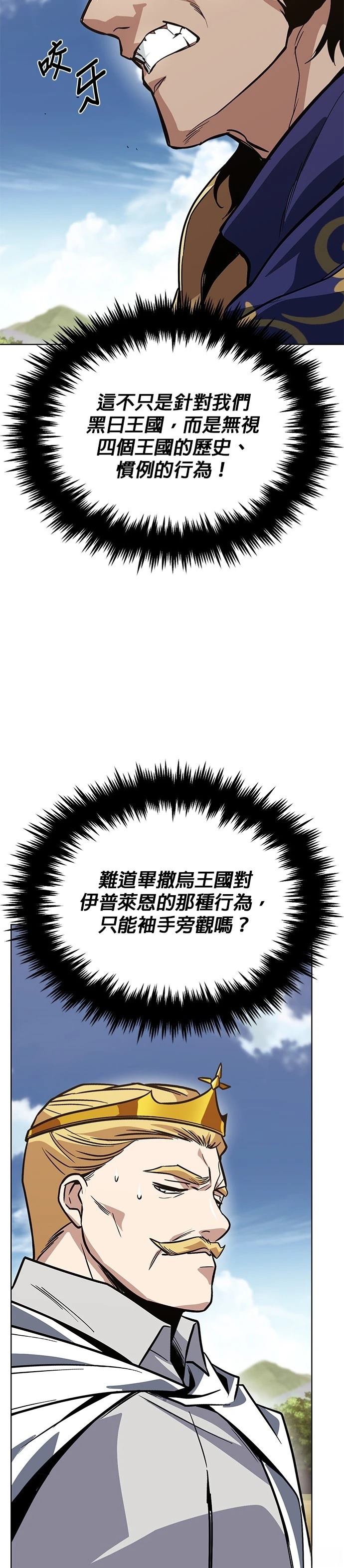 懶惰公子成長記 - 第122話 - 3