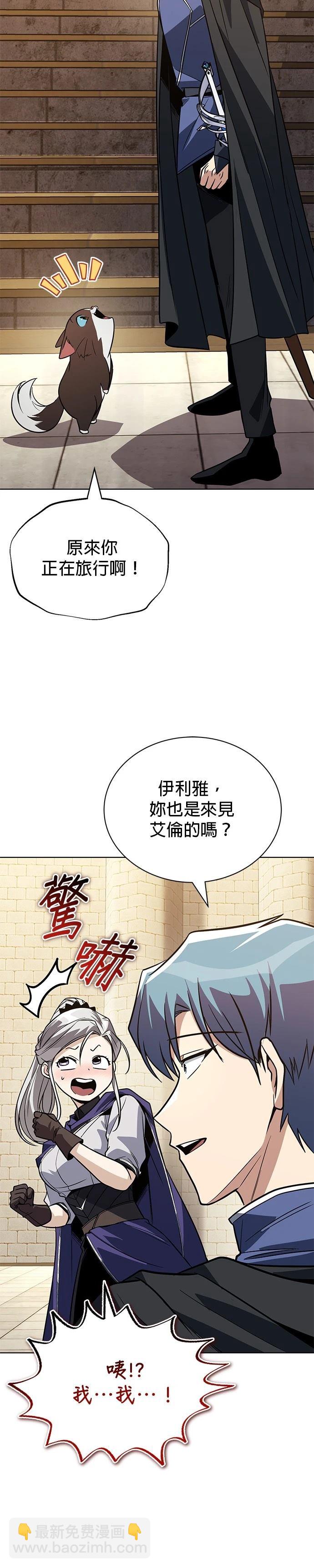 懶惰公子成長記 - 第122話 - 7