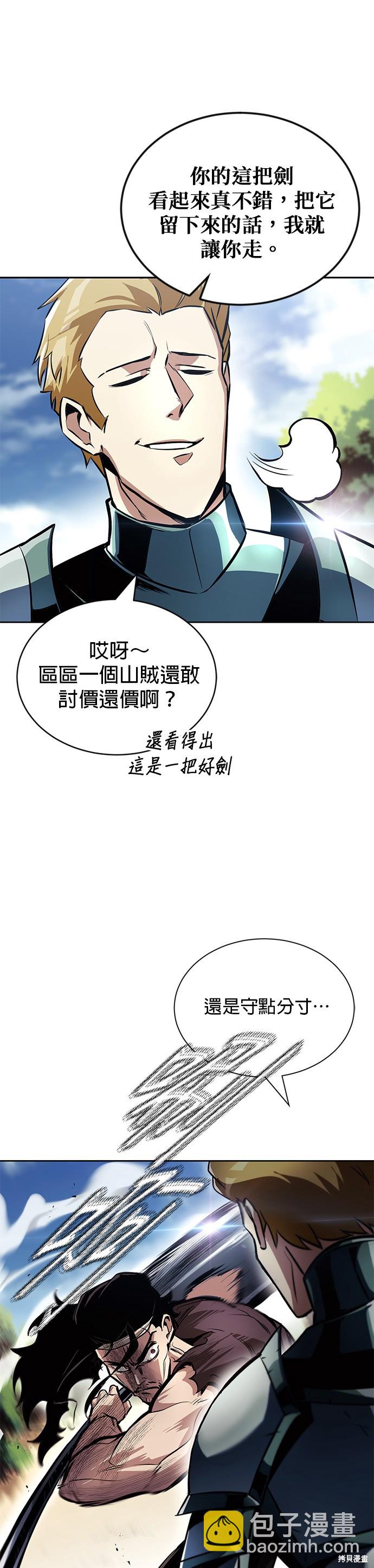 懶惰公子成長記 - 第48話 - 2